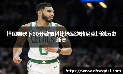 熊猫体育平台